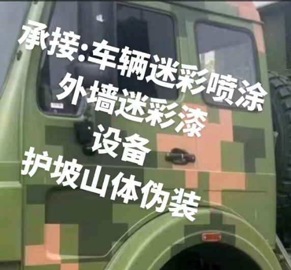 合川外墙和地面的迷彩漆施工