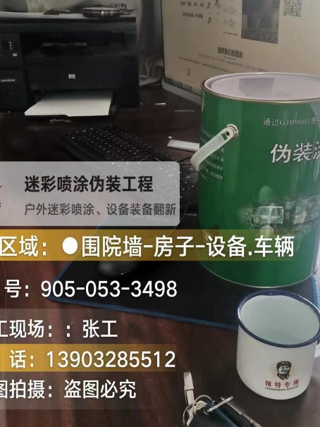 合川地面数码迷彩喷涂是一种融合