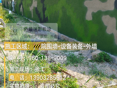 合川 外墙迷彩漆冬季施工特殊注意事项